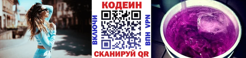 Codein Purple Drank Спасск-Рязанский