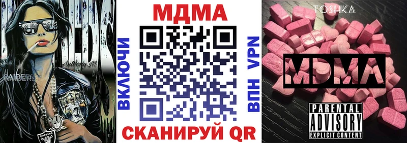 MDMA кристаллы  дарнет шоп  KRAKEN зеркало  Спасск-Рязанский 